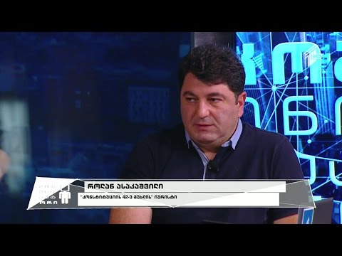 ტონობით ჩაბარებული შარდი და მილიონობით დახარჯული ლარი მხოლოდ „გონივრული ეჭვის“ საფუძველზე