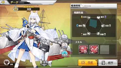 アズレン加賀 アズレン加賀