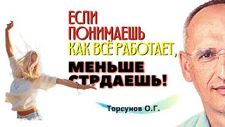 видео: Мы НЕ В ТО вкладываемся! Если ПОНИМАЕШЬ как всё работает, - МЕНЬШЕ СТРАДАЕШЬ. Торсунов О.Г. картинка: Мы НЕ В ТО вкладываемся! Если ПОНИМАЕШЬ как всё работает, - МЕНЬШЕ СТРАДАЕШЬ. Торсунов О.Г.