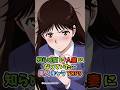 知らぬ間に結婚していた美人キャラトップ５ #アニメ