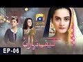 Watch Kaif-e-Baharan - Episode 6 | HAR PAL GEO Online In HD