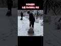 아저씨들이 눈을 무서워하는 이유