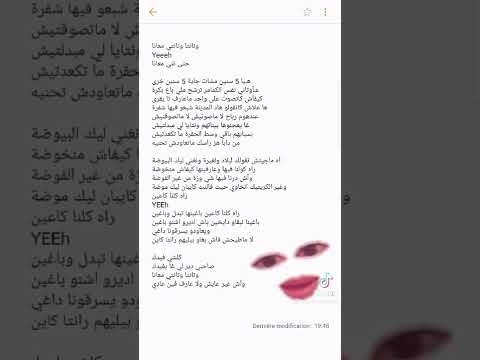 كلمات أغنية  سنين مشات جية  سنين خرى
