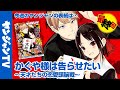 【公式】連載7年、遂に完結の『かぐや様は告らせたい』が表紙！ 週刊ヤングジャンプ49号 11月2日発売！