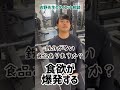 食欲爆発してしまう【ダイエット相談】#shorts