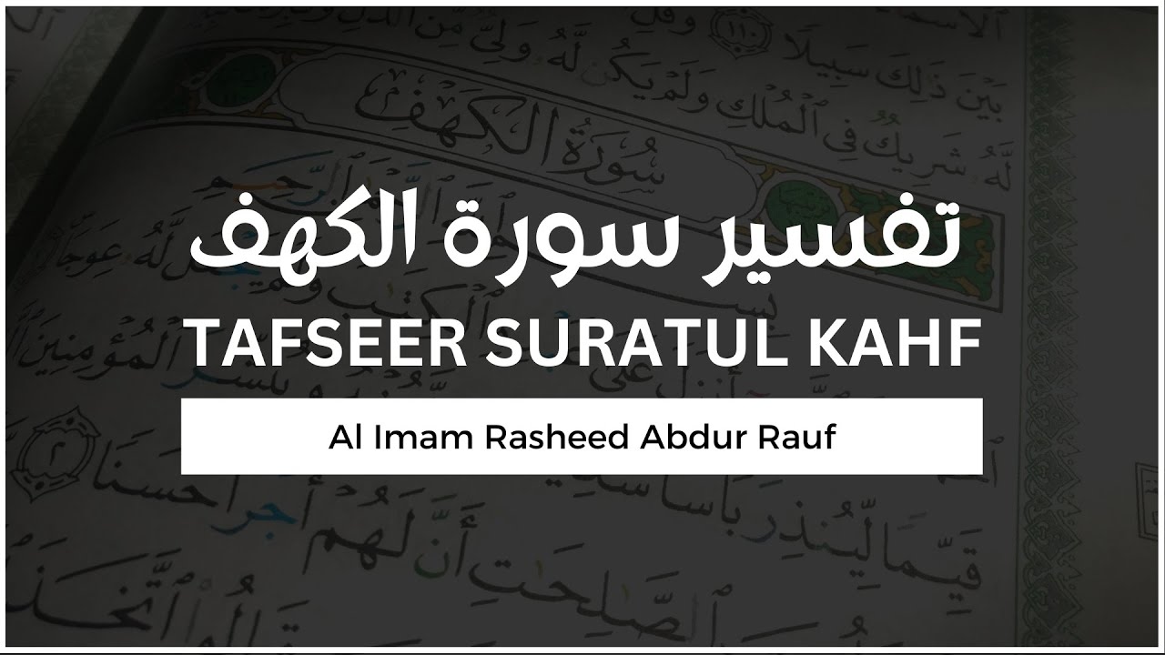 Tafseer Suratul Kahf - Al Imam Rasheed Abdur Rauf - YouTube