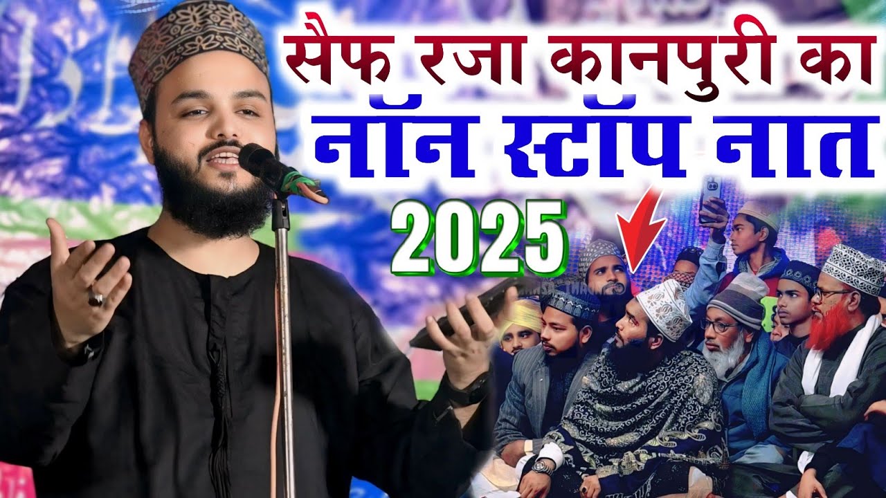 Saif Raza Kanpuri ka Non Stop Naat 2025 Saif Raza Kanpuri @MADANI AZHARI NETWORK Mohd Ali Faizi