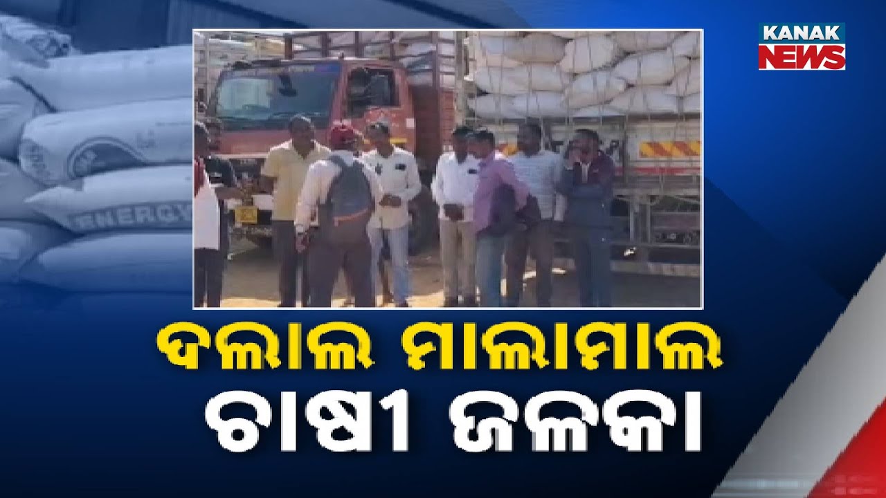 Mandi Mismanagement Worries Farmers in Odisha | Token & Target Problems Trigger Protests