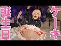 誕生日ケーキの中に友達の立派なおしり出てくるドッキリがエグすぎたwww