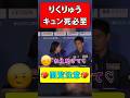 【りくりゅう】三浦璃来・木原龍一 ヤバすぎ記者会見 #世界選手権 |リアルな英語を学ぶ #フィギュア #shorts