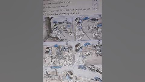 Std 3 Kalshor Ch 4 Sasala ni Pachhal Kutaro Svadhyaypothi Pege no 52 to 54