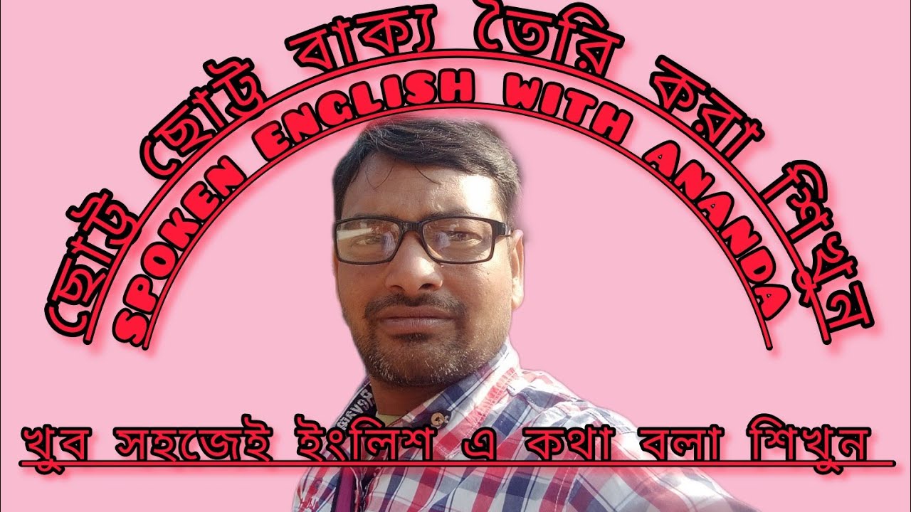 All concepts of don't, doesn't and didn't will be clear in this video 