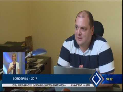 ბათუმობა -  2017