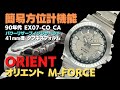 詳細動画 オリエント エムフォース EX07 CO CA SS グレーダイヤル 簡易方位計機能 パワーリザーブインジケーター ブレス仕様 オートマチック ORIENT M FORCE 詳細動画 オリエント エムフォース EX07 CO CA SS グレーダイヤル 簡易方位計機能 パワーリザーブインジケーター ブレス仕様 オートマチック ORIENT M FORCE