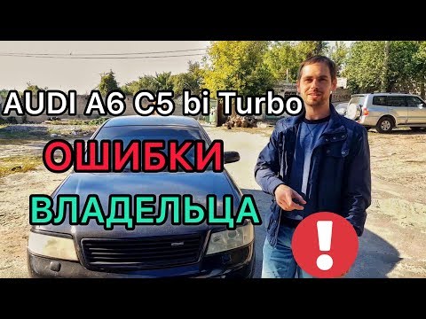 Revisión de Audi A6 C5 - audi sentencia o rumores?