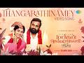 Thangarathinamey Video Song Manithan Deivamagalam Selvaraghavan Kushee Ravi AK Prriyan mp3