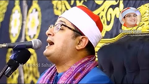 بتلاوة عظيمة 💚قارئ العالم الاول الشيخ #محمود_الشحات اروع التلاوات من #سورة_غافر فقط #mahmood_shahat