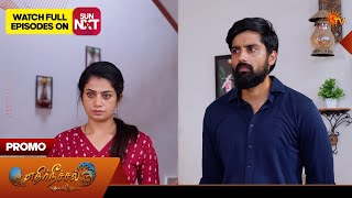 Ethirneechal Thodargiradhu  Special Promo  28 Feb 2026  Tamil Serial  Sun Tv