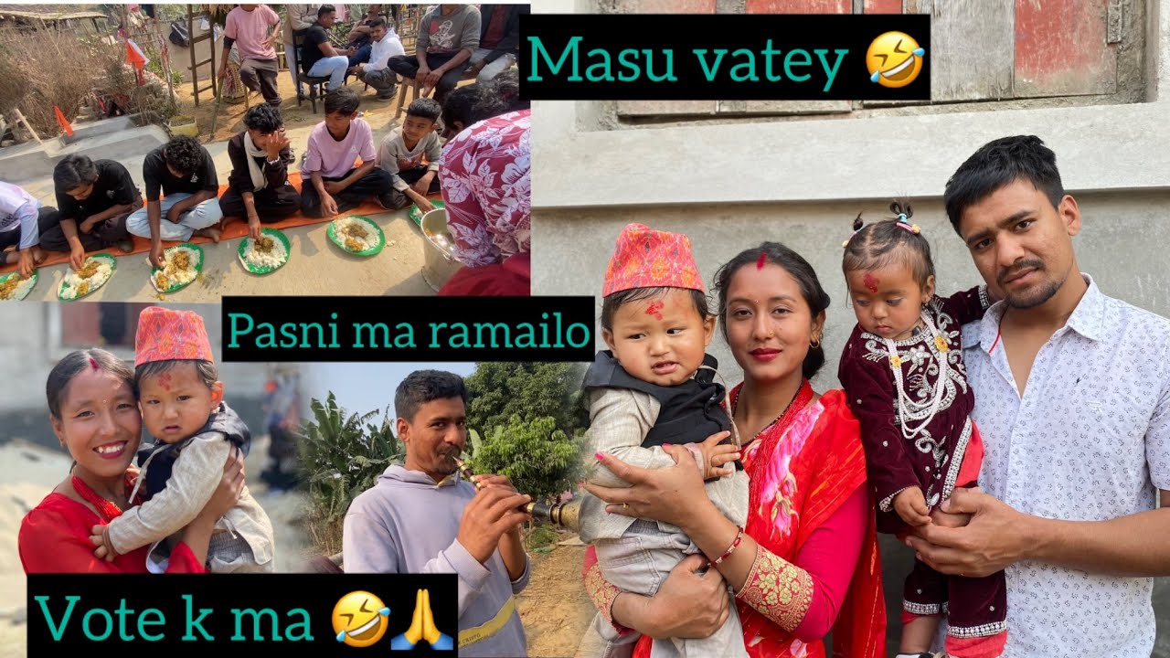 Massu vat khaiyo majjale 🥰 pasnima ramailo 🥰#hemthatal #husbandwife #hemthatal 