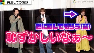 工藤遥、7ORDER阿部顕嵐らの寝顔を盗撮!?わちゃわちゃ爆笑トーク　映画『ツーアウトフルベース』公開記念舞台あいさつ