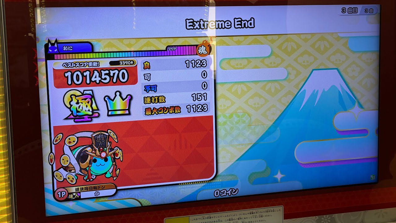 【太鼓の達人 ニジイロver.】Extreme End(裏) 全良