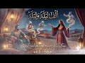 ألف ليلة وليلة الملك خسروان والعواجيز الثلاثة روائع الإذاعة المصرية كاملة 