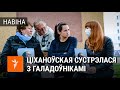 «Ён быў побач зь Ціханоўскім» | Кандыдатка ў прэзыдэнты падтрымала сваякоў Фурманава