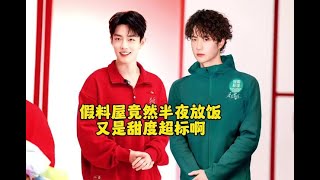 又是甜度爆表的一天就喜欢这种平常琐碎里的小幸福