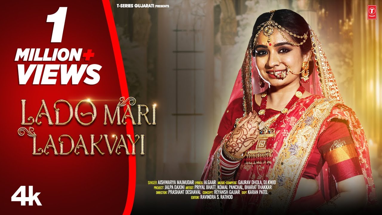 LADO MARI LADAKVAI I Aishwarya Majmudar I લાડો મારી લાડકવાઈ I Gujarati Marriage Song  
