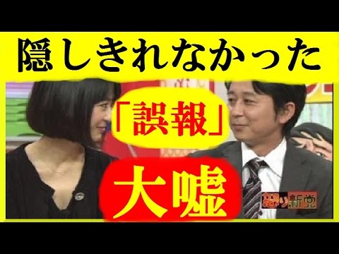【嘘発覚】有吉と夏目やはりデキていた！妊娠「誤報」発言は大嘘だった！？