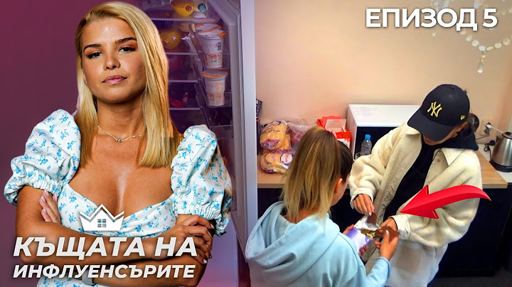 Кой изяде шоколада? - "Къщата на Инфлуенсърите" еп.5
