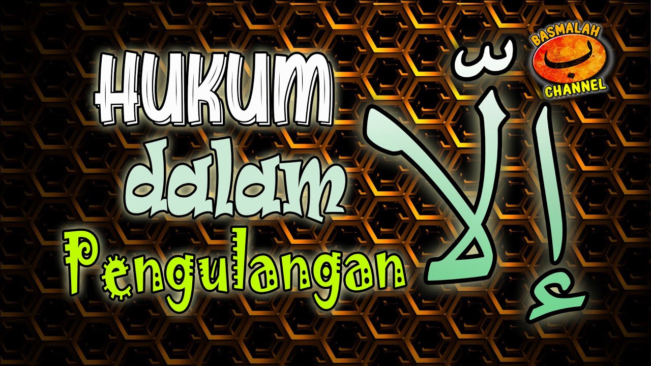 BELAJAR NAHWU - SHORROF : Hukum إلا (Illa) dan Mustasna setelahnya ketika إلا (Illa) diulang-ulang