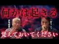 【🔴伊勢崎賢治✕三好りょう】‐今、日本国民に知っておいて欲しい事を話します‐