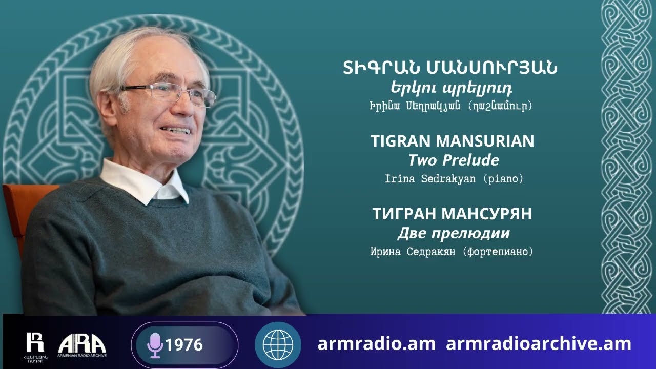 Տիգրան Մանսուրյան/ Երկու պրելյուդ/ Tigran Mansurian /Two Prelude