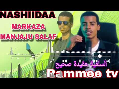 SALAFU SAALIH MUNASHID RAMADAAN ABDII NEW NASHIIDAA