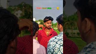 जब 70 किलो का भाई हवाबाज़ी करे! 🤣 #funny #shorts #trending#comedy #desicomedy #funny #ytshorts