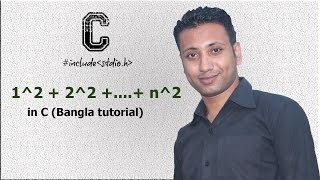 C programming Bangla Tutorial 5.130 : Series | 1^2 + 2^2 +....+ n^2 নির্ণয়ের জন্য C program