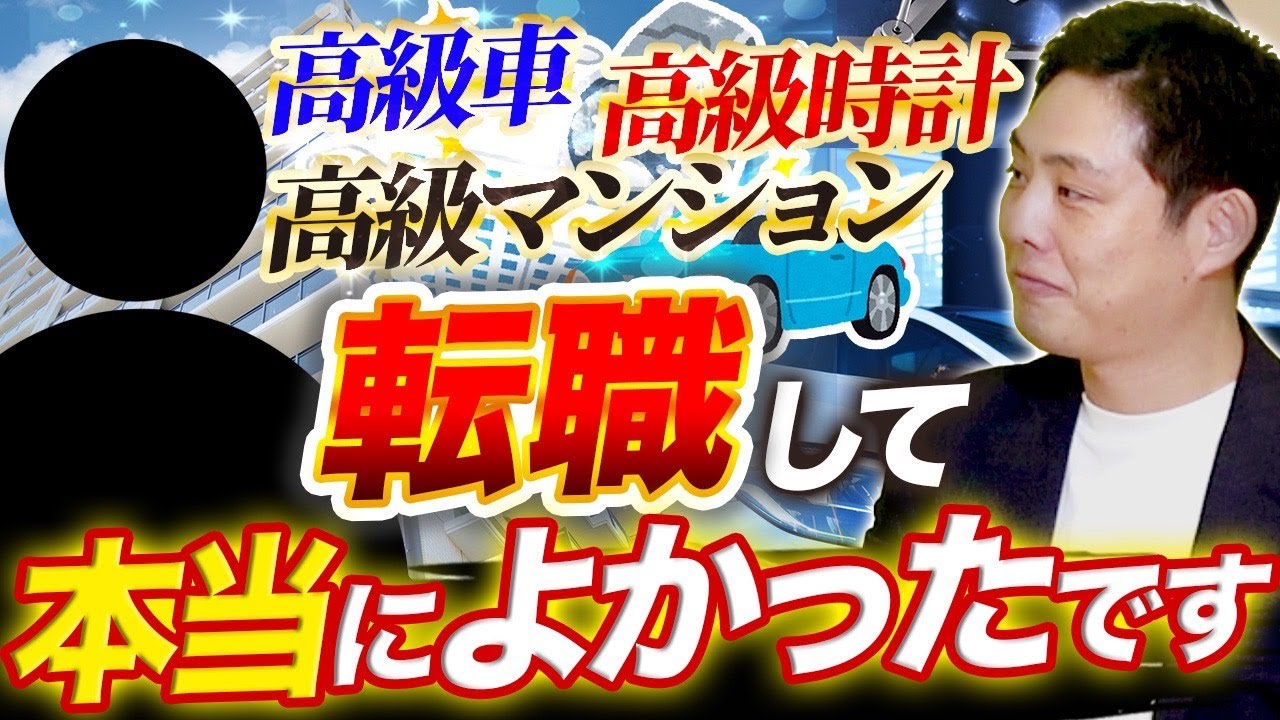 【M&A 転職】M&A業界に転職して年収3000万円になった人のお金の使い道【中途/キャリア】