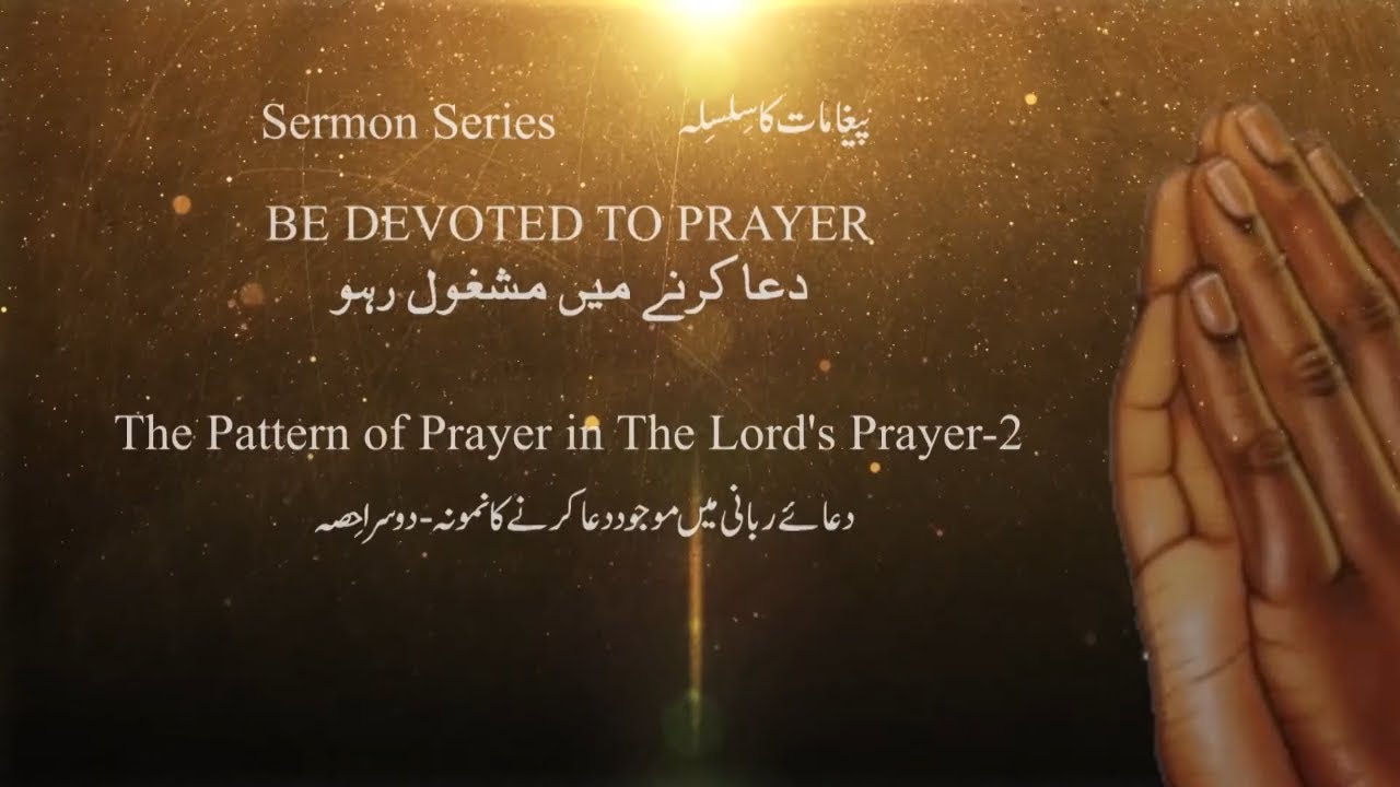 Urdu Bible Sermons By Pastor Naeem Parshad Episode 6 The Pattern Of Prayer In The Lord s 