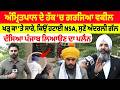Amritpal Singh ਦੇ ਹੱਕ ‘ਚ ਗਰਜਿਆ ਵਕੀਲ ਖੜ੍ਹ ਕਾ ‘ਤੇ ਸਾਰੇ, NSA ਨੂੰ ਲੈ ਵੀ ਕੀਤੇ ਖੁਲਾਸੇ | News Only