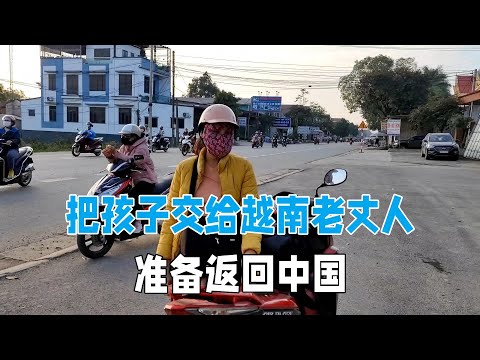 把孩子交給越南老丈人，準備返回中國，路上遇到同胞，在路邊喝點