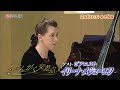 ロシア発！作曲家を斬る京都のピアノ!? イリーナ・メジューエワ 「おんがく交差点」 | ＢＳテレ東