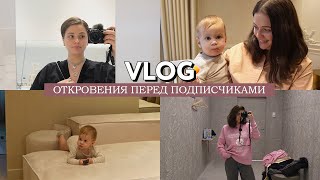 VLOG // Откровения перед подписчиками // Стала более ухоженной // Весенний шоппинг