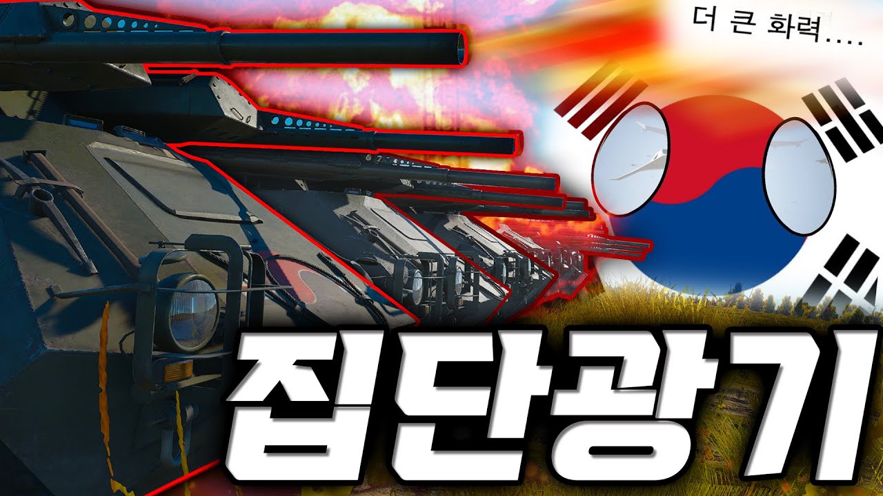 부족한 화력은 구독자들까지 불러서 단체로 패면 그만이야ㅋㅋㅋㅋㅋㅋ