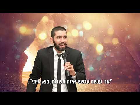 אם תבקשו את זה יפתחו לכם כל השערים ותראו ישועות - הרב שניר גואטה בגילוי מדהים - עם כתוביות בעברית