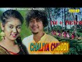 Shaliya chhodi || Official Video || Amrit Tanti || Jyotika || sanjeeb Hazarika || New Jhumur song