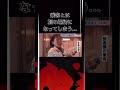 2024.1月2日に羽田空港で起きた事故🥺人間の乗客はなんとか脱出できて良かったけど🥺ペットを亡くされた方の気持ちを考えると🥺苦しい😢#羽田空港 事故機にペット