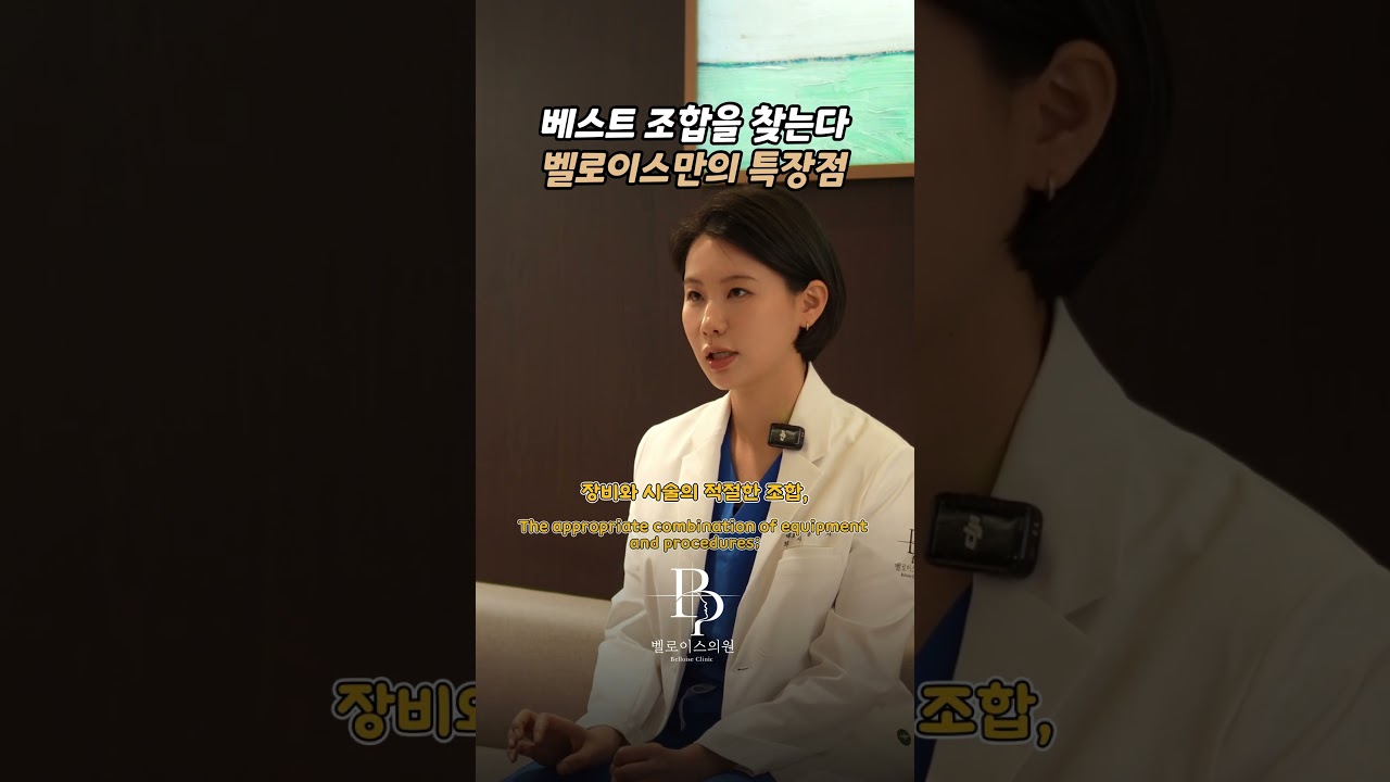 리프팅부터 필러까지 벨로이스 특장점