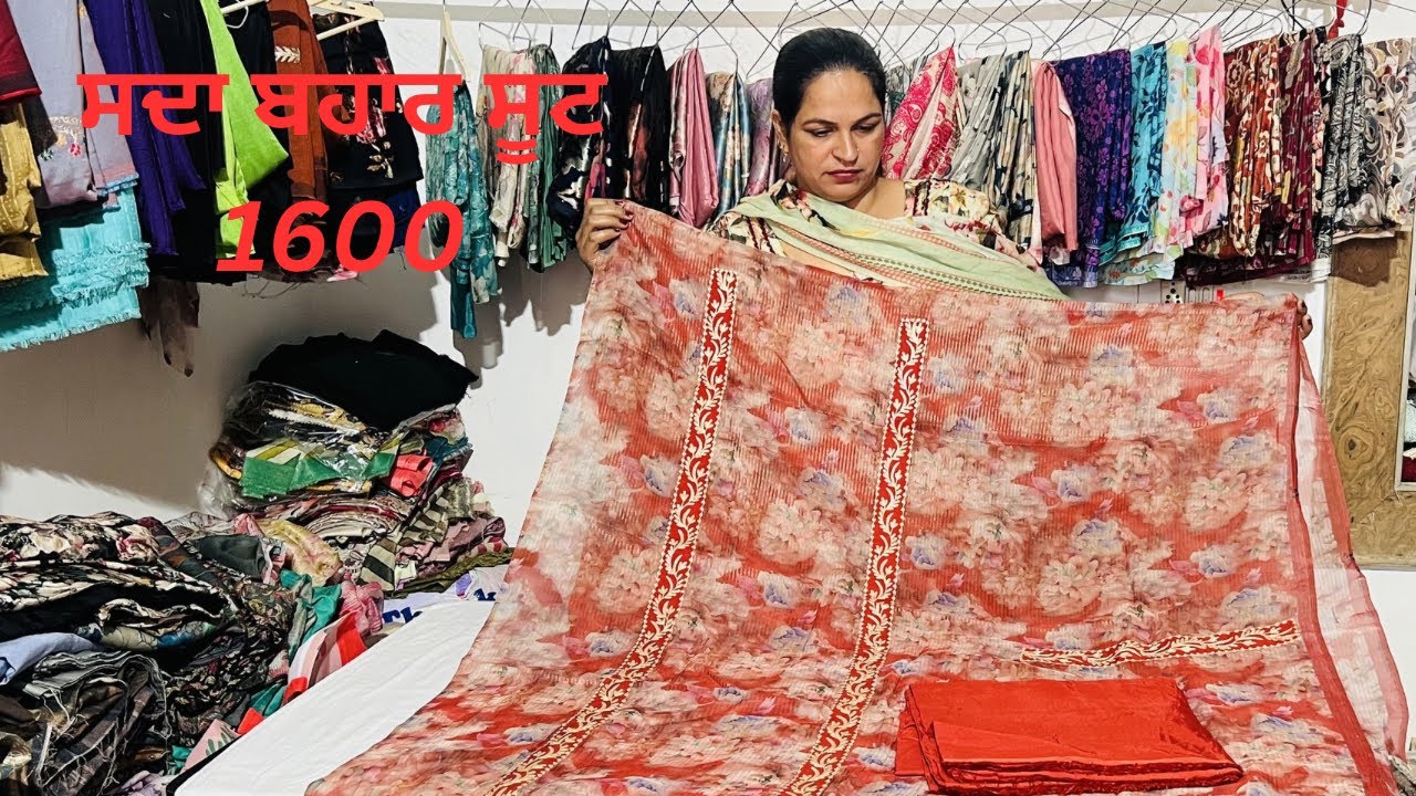 ਗਿਲਾਸ ਔਰਗੈਜਾਂ ਦੇ ਸਦਾ ਬਹਾਰ ਪਿਰੰਟ ਸੂਟ 1600 ll Rajwinder boutique 