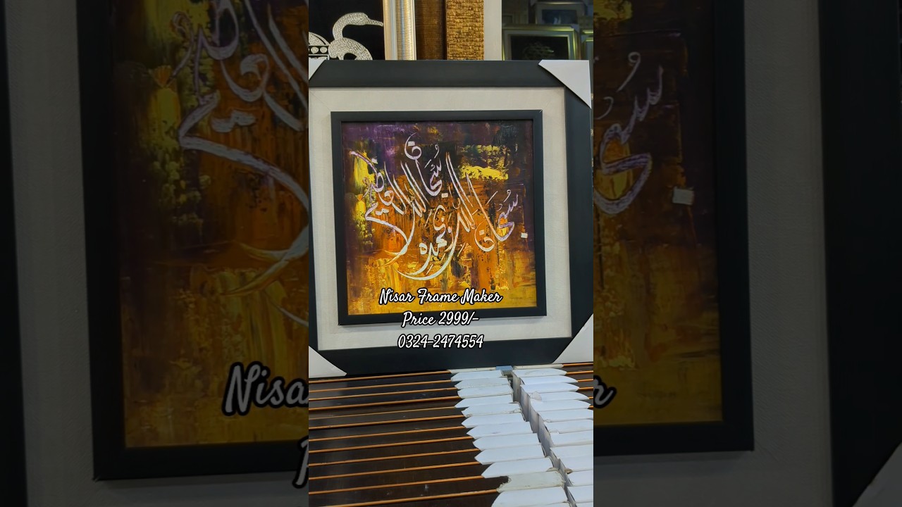 Islamic Calligraphy ❤️ Subhan Allah 💖 